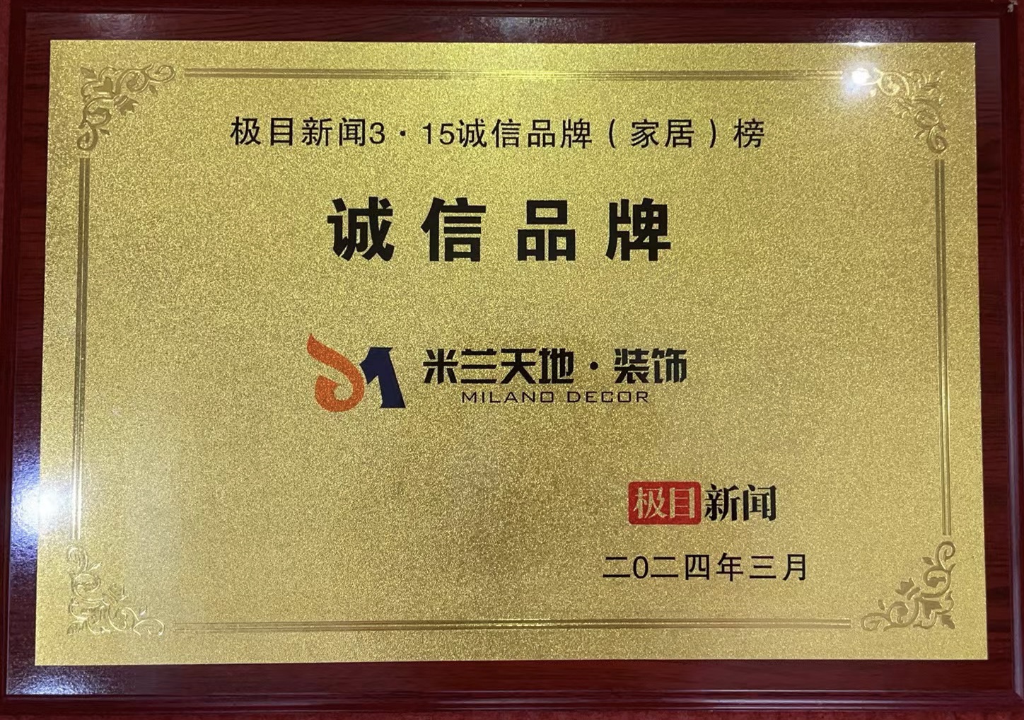 1711694887124869.jpg 微信图片_20240315091047.jpg